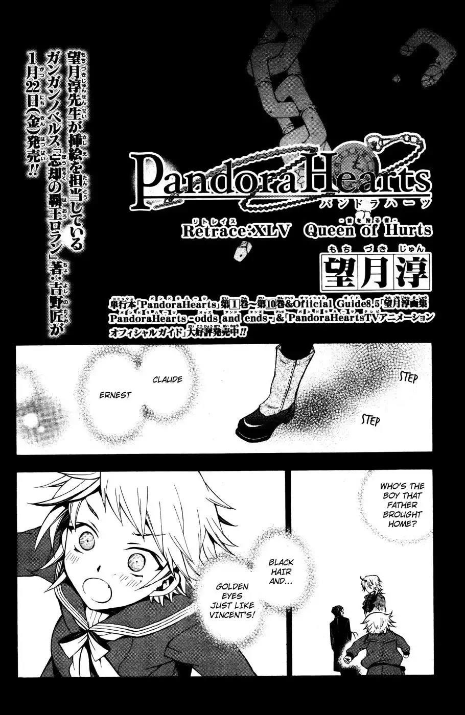 Pandora Hearts Chapter 45 5